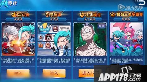天天炫斗游戏截图
