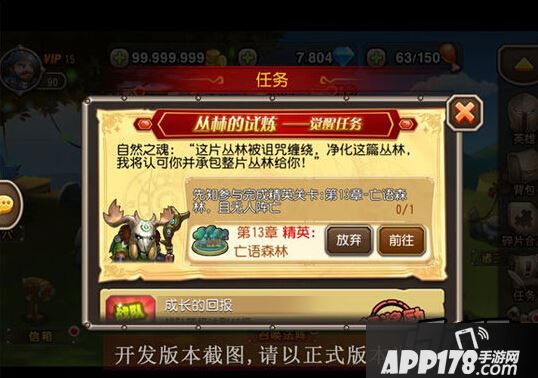 觉醒任务第三环