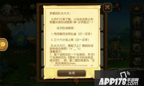 刀塔传奇6月15日限量兑换码谜面及谜底答案分享