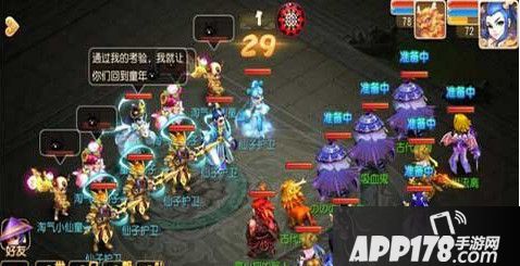 梦幻西游手游秘境路线2第2关憨如羊