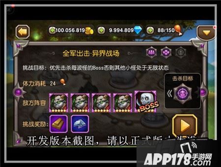 优先击杀关卡里的某目标怪物