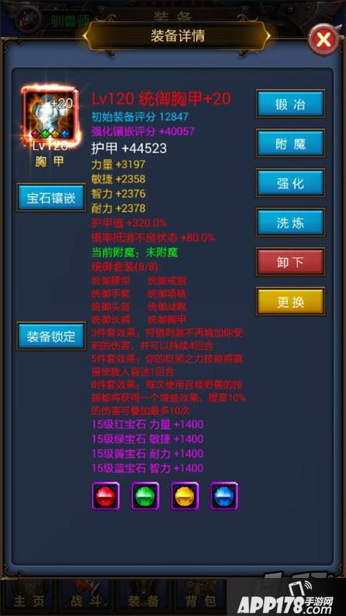 打造成功的套装部件