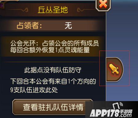 刀塔传奇圣域之战怎么行军