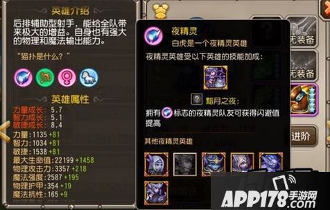刀塔传奇月翼轻盔