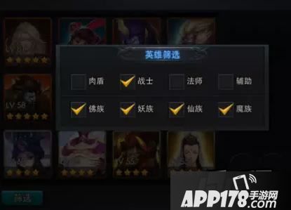 乱斗西游游戏截图