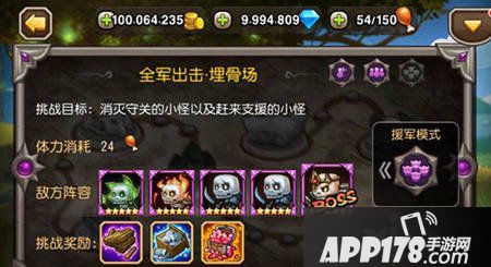 刀塔传奇援军模式