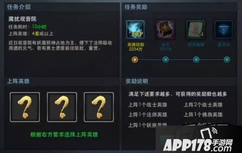 乱斗西游游戏截图