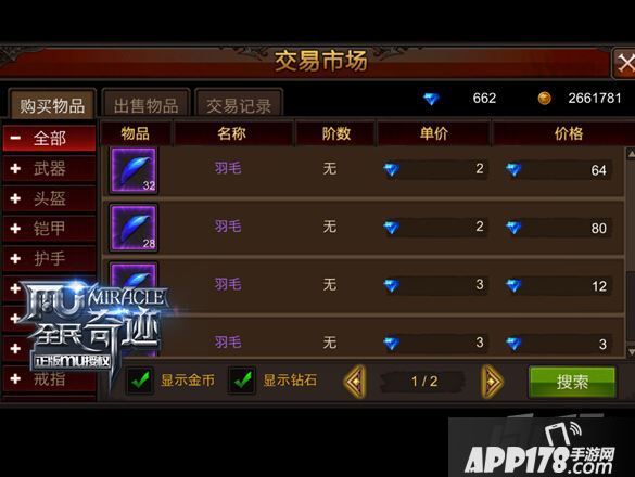 万魔塔