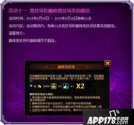 刀塔传奇新版本活动