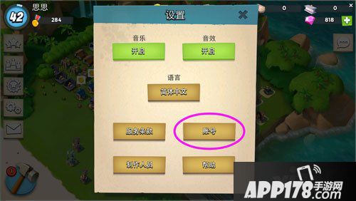 海岛奇兵ios电脑版