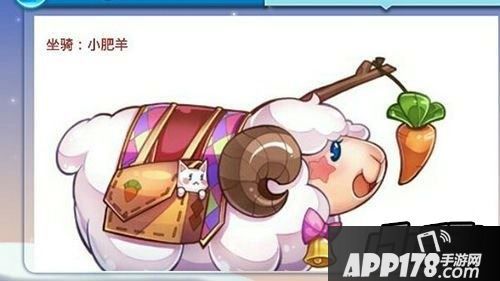 天天酷跑小肥羊