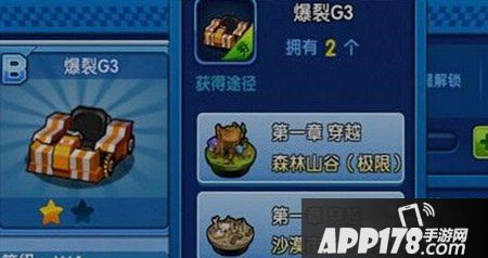 跑跑卡丁车手机版强化卷有什么用