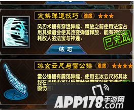 魔天记手游冰玄云尺关卡