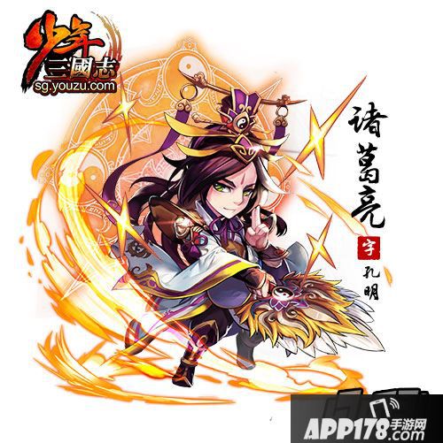 少年三国志诸葛亮