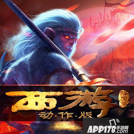 西游降魔篇动作版礼包领取