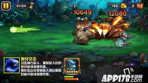三技能“狼牙突击”分为群体减甲