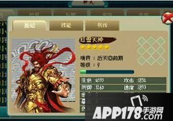 莽荒纪2手游红雪天神和白衣纪宁