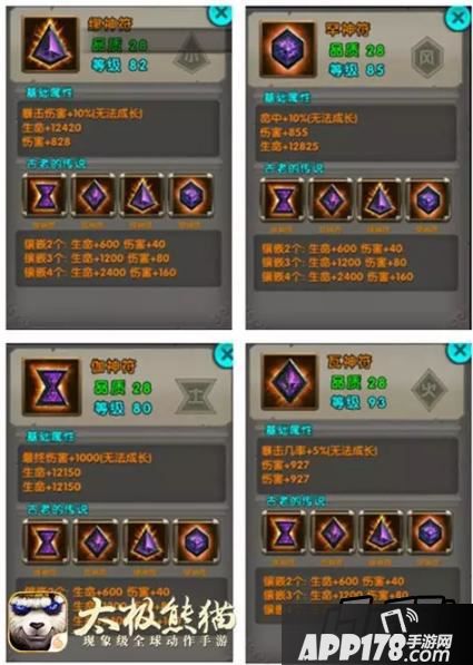 太极熊猫游戏截图