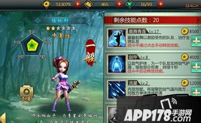 不良人手游陆林轩技能