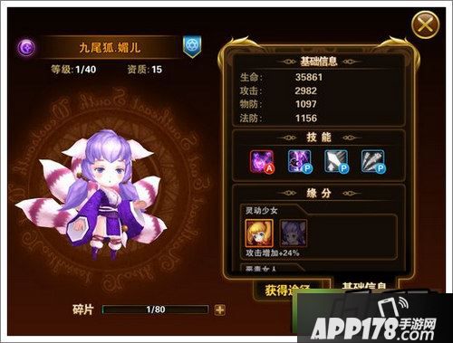 有杀气童话输出伙伴九尾狐媚儿