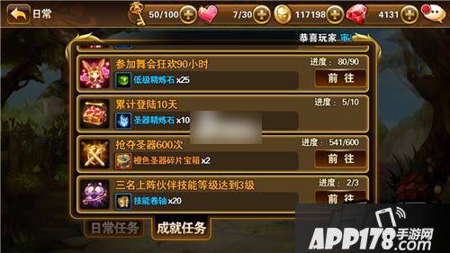 有杀气童话成就奖励