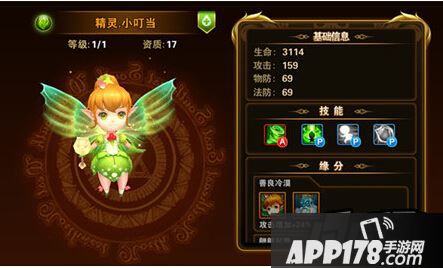 有杀气童话精灵小叮当