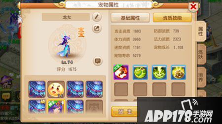 梦幻西游手游宠物选择