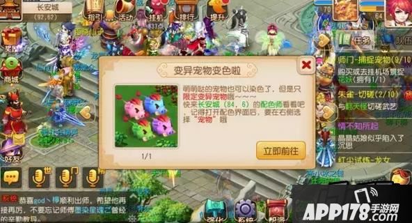 梦幻西游游戏截图
