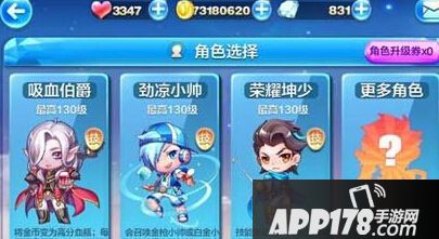 天天酷跑吸血伯爵与劲凉小帅