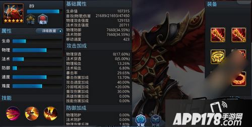 乱斗西游金翅大鹏