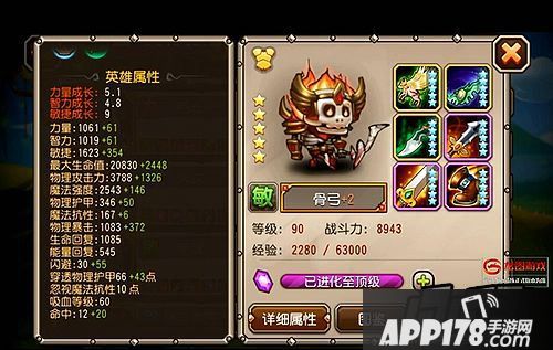 刀塔传奇改版骨弓属性