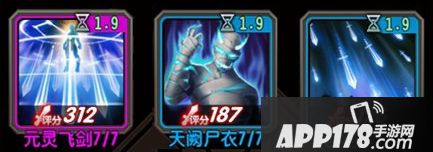 魔天记手游凝液期功法神通搭配