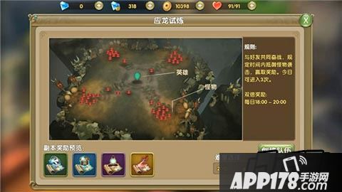 莽荒纪2游戏截图