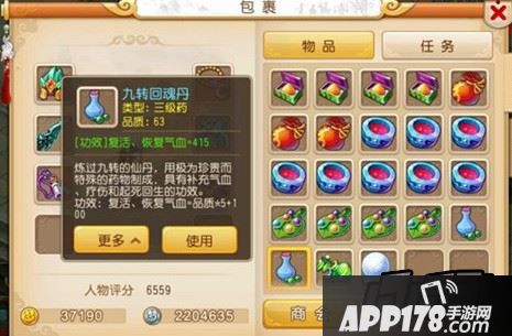 梦幻西游截图