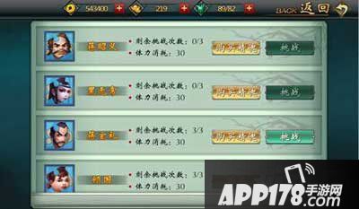 不良人手游英雄谱