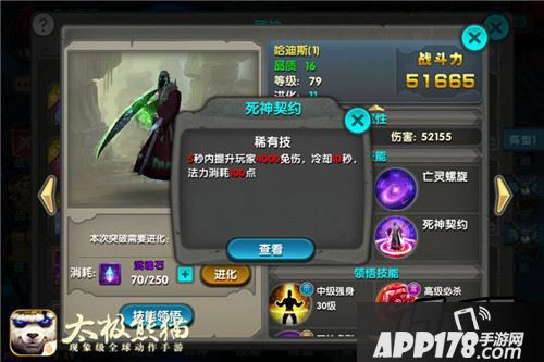 太极熊猫游戏截图