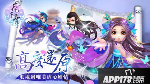 花千骨手游限时灵宠