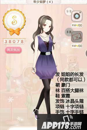 暖暖环游世界年少如梦4