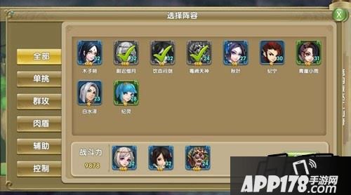 莽荒纪2手游英雄怎么搭配好 英雄搭配技巧<a href=http://www.app178.com/gonglue/ target=_blank class=infotextkey>攻略</a>