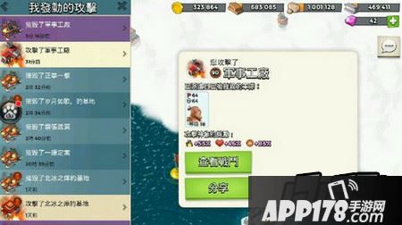 海岛奇兵7月7日战争工厂