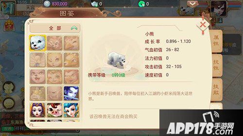 大话西游手游小熊怎么加点