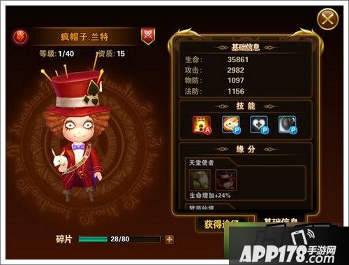 有杀气童话输出伙伴疯帽子兰特