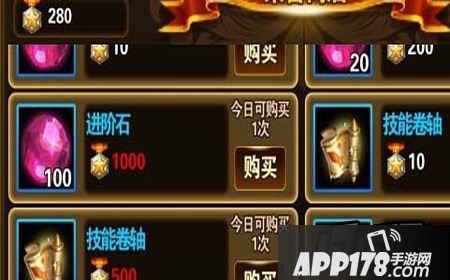 有杀气童话荣誉商店，荣誉商店有什么东西？