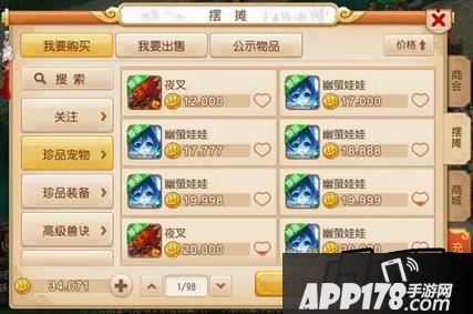 梦幻西游手游截图