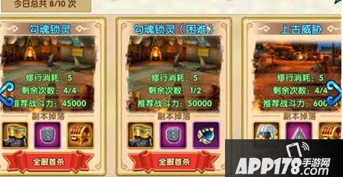 花千骨手游勾魂锁灵怎么过