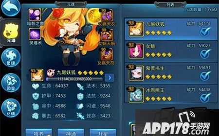 天下HD怎么组队捉妖?