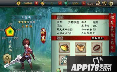 不良人手游李星云阵容