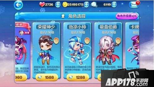 天天酷跑截图