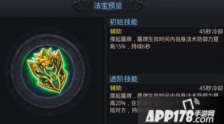 乱斗西游五大新法宝