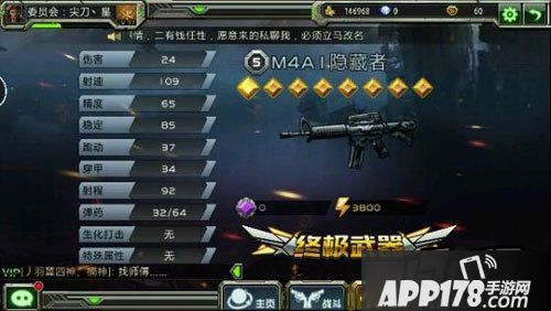 全民枪战游戏截图